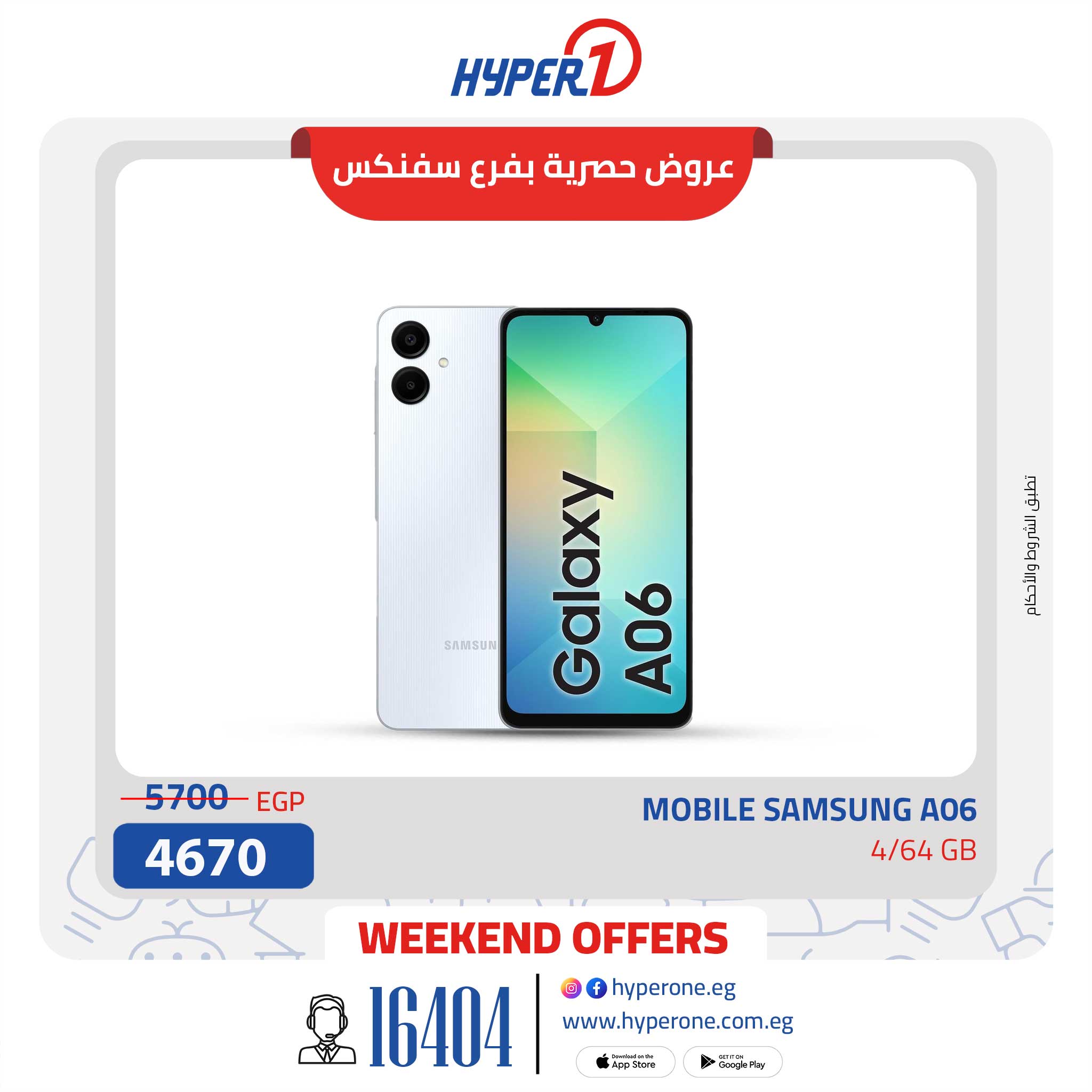 hyper-one offers from 10jul to 1jun 2025 عروض هايبر وان من 10 يوليو حتى 1 يونيو 2025 صفحة رقم 11